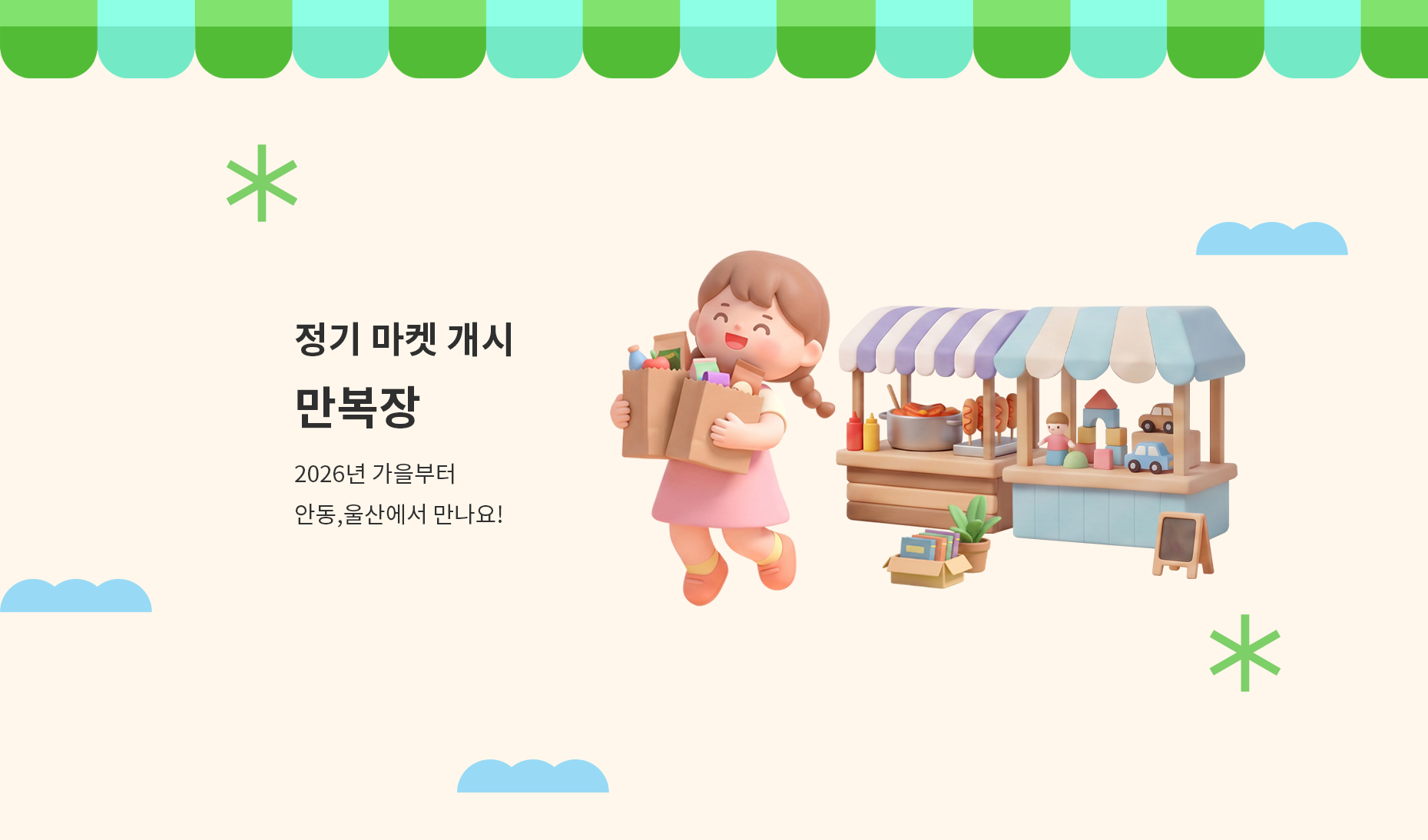 배너 슬라이드 2